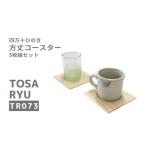 ひのき コースター 5枚組 セット 素材 木製