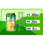 ふるさと納税 ビール �