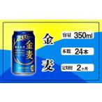 ふるさと納税 ビール �