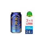 ふるさと納税 ビール �