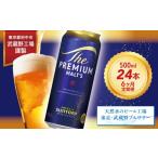 ビール 定期便 6ヶ月 ザ プレミアムモルツ 500ml