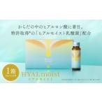 飲料類 ヒアルモイスト発酵液 50ml×10本