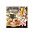 ふるさと納税 牛肉 もつ鍋 茨城県 ひたちなか市 国産和牛もつ鍋セット(3〜4人前)〆の極太ラーメン付 1263441