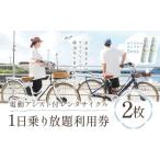 体験チケット 千葉 房総 勝浦 電動アシスト付