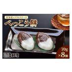 和菓子 もち菓子のソウルスイーツ べっこう餅