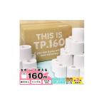 ふるさと納税 雑貨・日用品 山形県 寒河江市  再生紙100% トイレットペーパー シングル 36個（1ロール 160m 芯なし 無地） 重度障がい者多数雇用事業所支援品 …