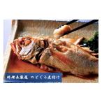 魚貝類のどぐろ 山陰浜田港 名物料理長監修
