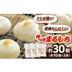 米 パン 餅 杵つきまるもち 540g