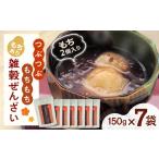 米 パン 餅 雑穀ぜんざい もちあり 7食セット