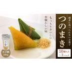 和菓子 あぐりの里 つのまき 郷土菓子 おやつ