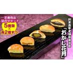 焼菓子 チョコレートのお菓子詰め合わせセット