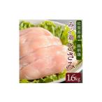 鶏肉 ささみ みつせ鶏ささみ バラ凍結 200g×8パック