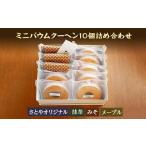 ケーキ カステラ ロールケーキ バウムクーヘン