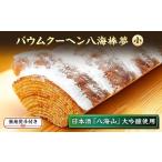 ケーキ カステラ ロールケーキ 無地熨斗 バウムクーヘン