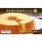 ケーキ カステラ ロールケーキ 無地熨斗 バウムクーヘン