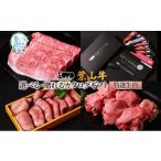 イベントやチケット等 カタログ 冨士屋牛肉店
