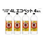 ふるさと納税 焼酎 長�