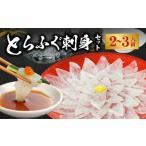 fu.... налог фугу Kumamoto префектура небо . город S106-012_.... sashimi комплект |2~3 порции firesh?