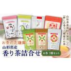 ふるさと納税 お茶類 
