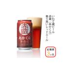 ビール 地ビール 定期便 3ヶ月 いわて蔵プレミアムビール