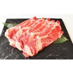 牛肉 すき焼き 下北牛 カタロースリブ 約400g