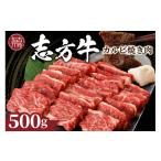 牛肉 バラ カルビ 配送月 志方牛カルビ焼肉《