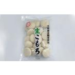 米 パン 餅 生こもち1kg 1個
