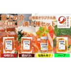 魚貝類 オリジナル魚 富士の介のZUKE