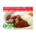 加工品等 レトルト 金華豚 三元豚コラーゲン入りカレー