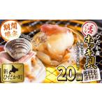 fu.... налог рыба моллюски Hokkaido новый ... блок Hokkaido производство . ho ki.20 шт ho ki север . север .. раковина имеется морепродукты seafood свежий .