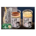 ケーキ カステラ 今までにない驚き 侍のティラミス3本