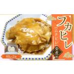 魚貝類 フカヒレ姿煮用 ムナビレ 60g×2