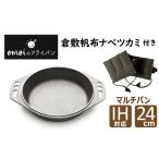 アウトドアグッズ 〈カンブリア宮殿で紹介されました