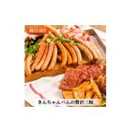 肉 ハム きんちゃんハムの贅沢三昧 隔月お届け
