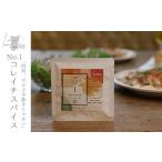 塩 だし ハーブ 風味付き 0114208a