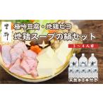 fu.... налог мидзутаки Tottori префектура . голова блок Q1-1 высшее . тофу . Tottori земля ..piyo. роскошный высшее . кастрюля комплект (3~4 порции )&[. голова. лес ] натуральный вода 8 штук 