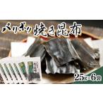 fu.... налог бакалейные продукты водоросли Hokkaido - Париж поли жарение . ткань F6S-059