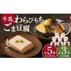 菓子 詰合せ 着日指定必須 大の和スイーツ
