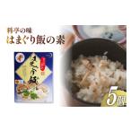 加工品等 レトルト 郷土料理 炊き込みご飯の素