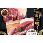 fu.... налог мясо утки Yamagata префектура новый . город [ полный небо синий пустой ресторан . представление ].... земля .... высший класс. утка самый сверху утка половина перо примерно 500g ( грудка *.. каждый 1 листов ).. утка утка мясо утки...