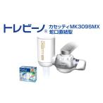 トレビーノ R カセッティMK309SMX
