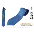 ファッション すべて1点もの久慈の琥珀染