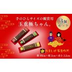 伝統技術 玉重極ちゃん 琴 ミニ琴 極小琴 和楽器