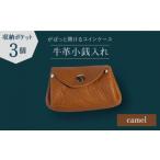 財布 コインを3つに分けて収納できる 牛革
