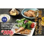 豚肉 セット 笑顔になれる もちぶたバラエティセット