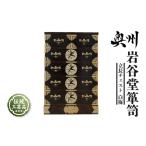 木工品 竹工品 岩谷堂箪笥 立長チェスト 白梅