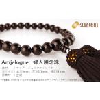 伝統技術 久慈ジェット Amjelogue