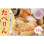 菓子 煎餅 へきなん優良みやげ推奨品 受賞歴あり