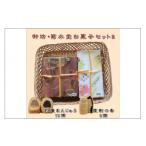 菓子 饅頭 御坊 菊水堂お菓子セットB