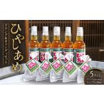 飲料類 ひやしあめ 5本